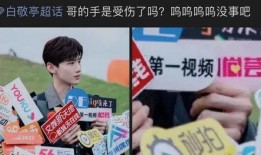 圈内人爆料男流量恋情,圈内人揭秘甜蜜瞬间